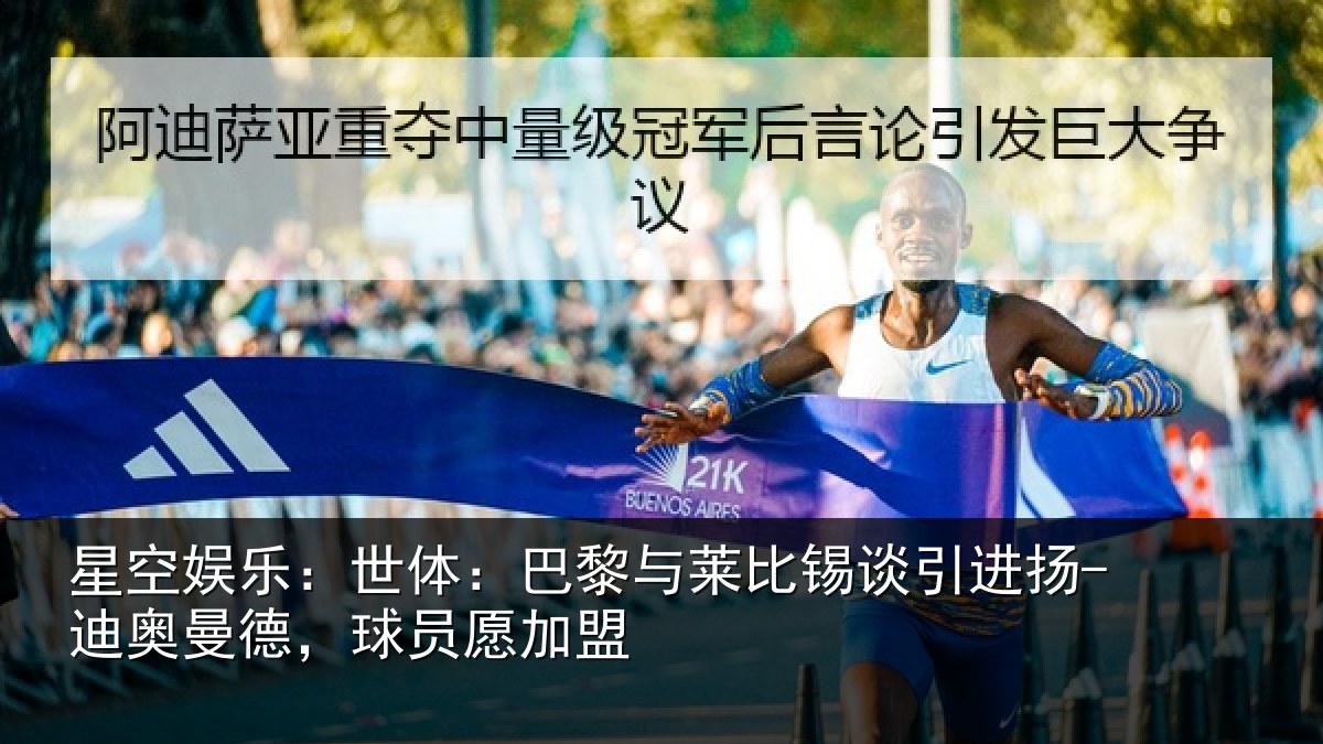 星空娱乐:世体相关情况进扬相关情况盟