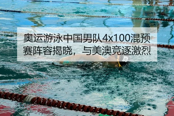 ao-yun-you-yong-zhong-guo-nan-dui-hun-yu-sai-zhen-rong-jie-xiao-yu-mei-ao-jing-zhu-ji-lie-3-886.jpg