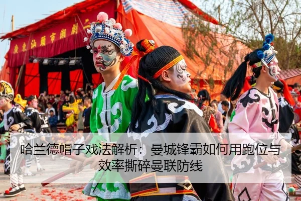 ha-lan-de-mao-zi-xi-fa-jie-xi-man-cheng-feng-ba-ru-he-yong-pao-wei-yu-xiao-lv-si-sui-man-lian-fang-xian-2-590.jpg