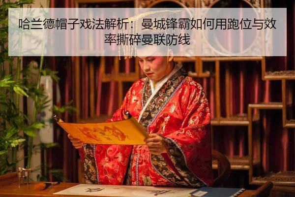 ha-lan-de-mao-zi-xi-fa-jie-xi-man-cheng-feng-ba-ru-he-yong-pao-wei-yu-xiao-lv-si-sui-man-lian-fang-xian-3-687.jpg