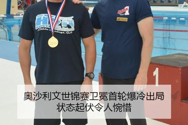 ao-sha-li-wen-shi-jin-sai-wei-mian-shou-lun-bao-leng-chu-ju-zhuang-tai-qi-fu-ling-ren-wan-xi-3-436.jpg