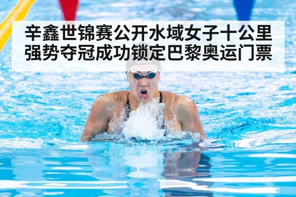 female swimmer